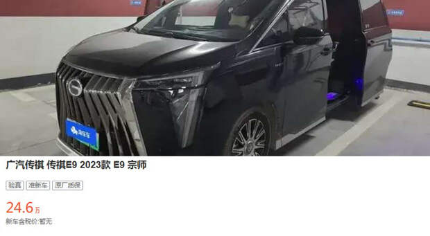 Цена б/у GAC Trumpchi E9 Master 2023 года