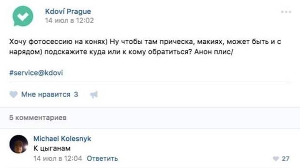 Ай Нанэ Нанэ: как живут современные цыгане в России Ай Нанэ Нанэ: как живут современные цыгане в России