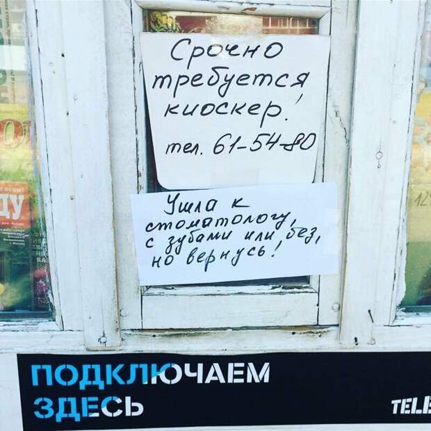 Суровые продавцы в Оренбурге Суровые продавцы в Оренбурге в россии, объявления, прикол, смешные объявления, фото