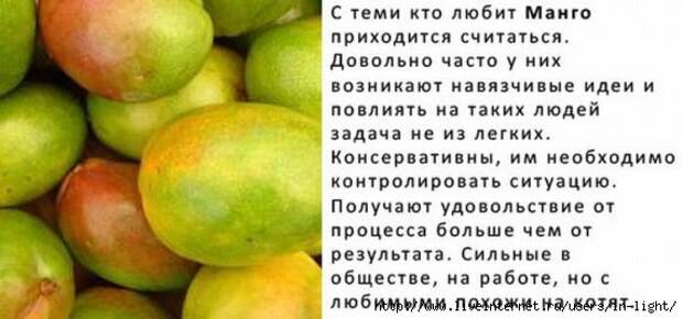манго (570x267, 96Kb)
