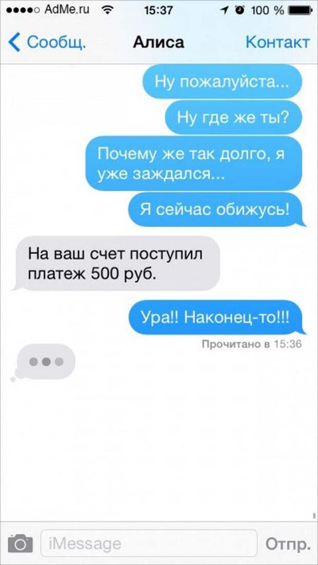 25 историй, которые могли произойти только в смс-переписке юмор, прикол, смс