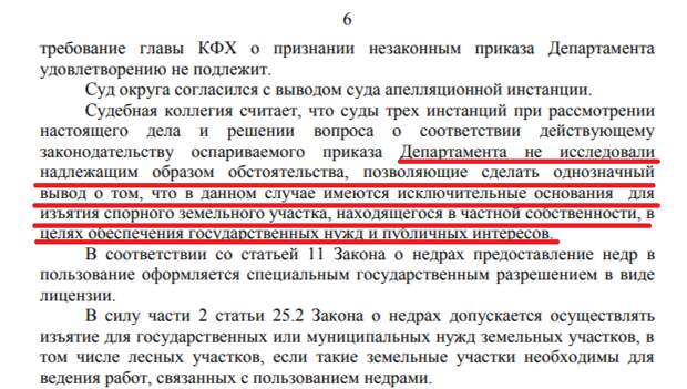 Золото Несисов редко блестит: фермер Еременко против золотой лихорадки 