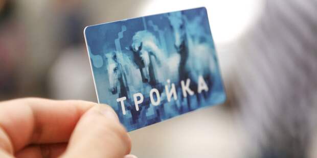 тройка