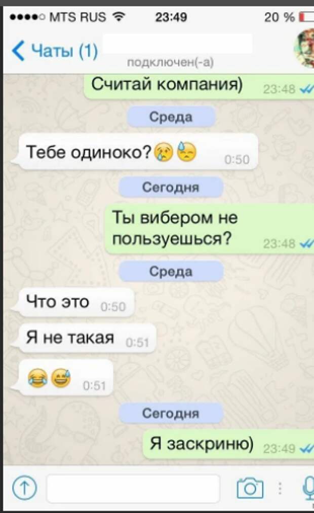 Забавные и смешные моменты из СМС переписок в реальной жизни