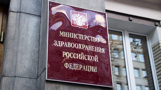 Минздрав РФ одобрил новые рекомендации по проведению медицинского аборта