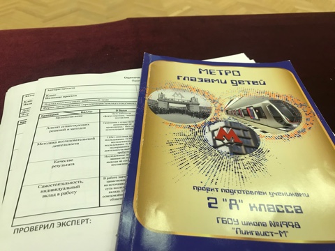 Конкурс исследовательских работ.jpeg