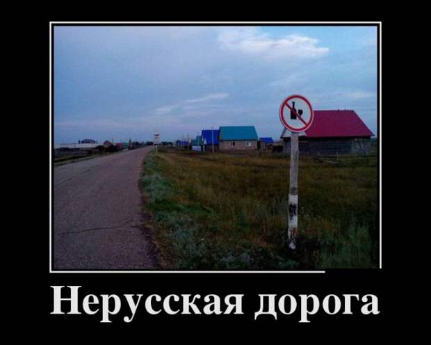 Демотиваторы (30 фото)