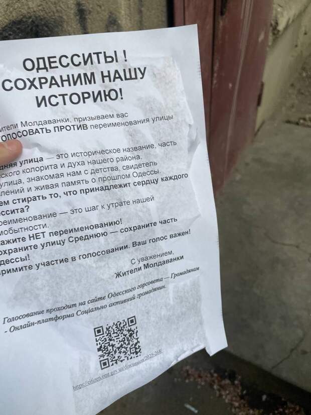 После всего, что нацисты сотворили с Одессой, остается немой протест. Городская идентичность — памятники...
