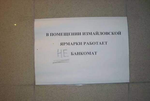ТОП самых забавных объявлений: читаем и улыбаемся!