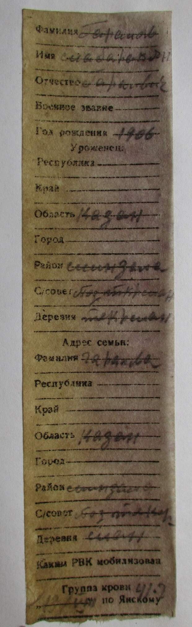 Поисковики рассказали, как нашли останки красноармейца в Тверской области