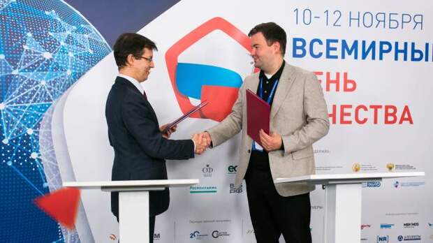 Международный форум "Всемирный день качества — 2021" прошел в Москве 