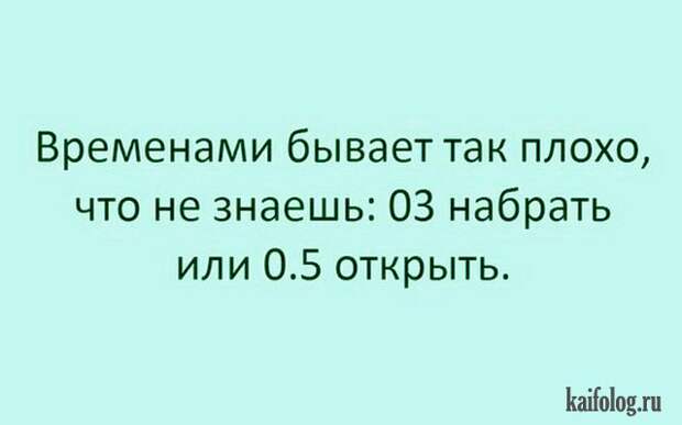 Самые прикольные цитаты недели (40 картинок)