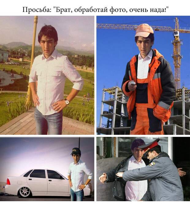 Отфотошопте мое фото