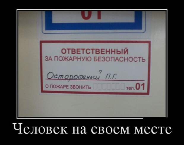 Демотиваторы (30 фото) Демотиваторы (30 фото)