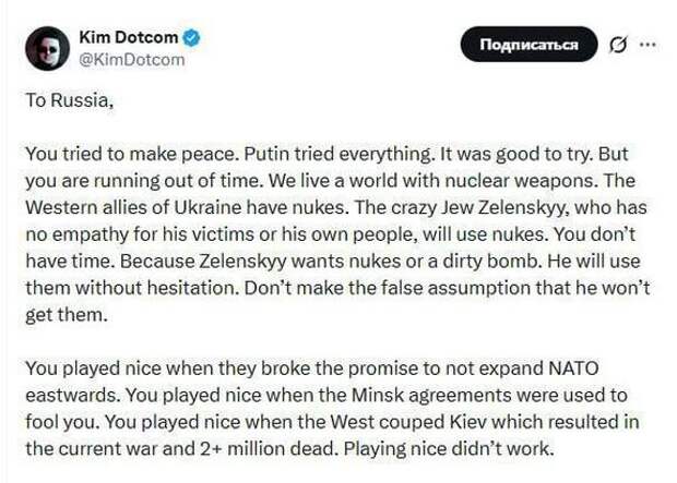 «У вас лучшие карты»: обращение Ким Доткома к Путину