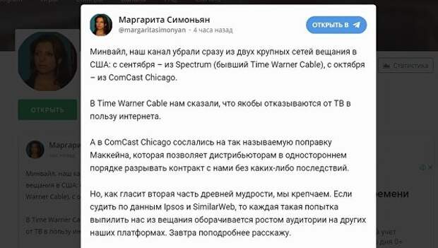 Мы крепчаем: Симоньян рассказала о неожиданном эффекте попыток США избавиться от RT