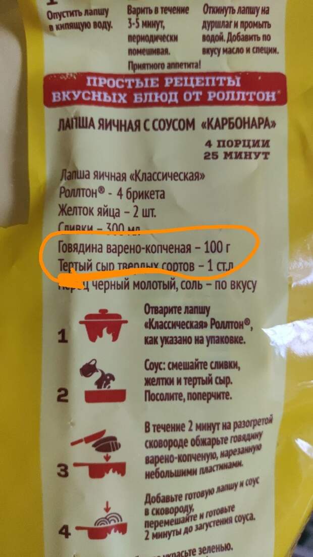 Где живут эти мажоры, чтоб в Ролтон копчёную говядину добавляли