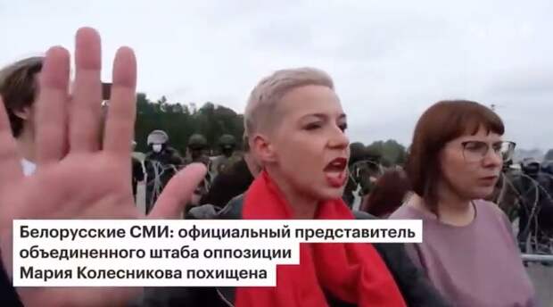 План Тихановской и Колесниковой провалился План Тихановской и Колесниковой провалился