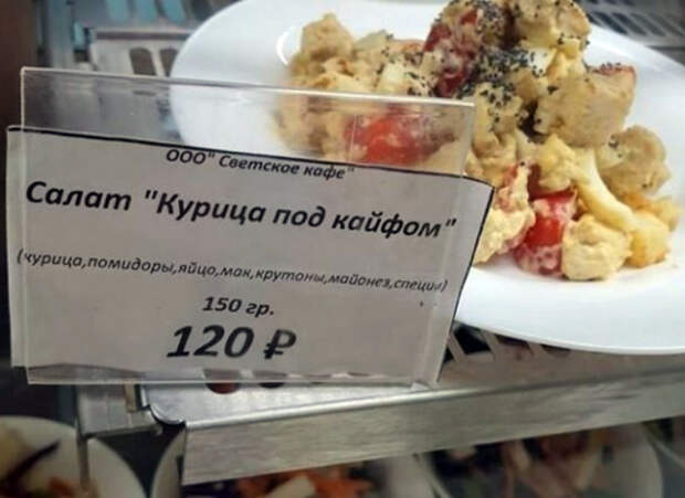Novate.ru не рекомендует покупать этот салат. | Фото: Бугага.
