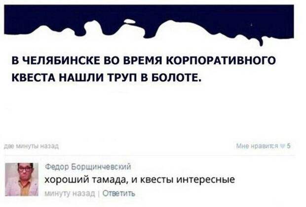 Приколы на корпоративах