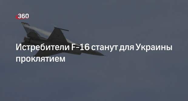 Экс-разведчик Риттер сравнил поставки F-16 на Украину с политической акцией