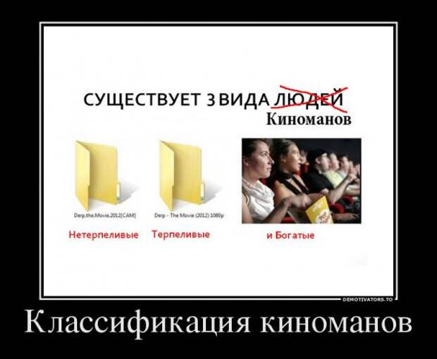Демотиваторы