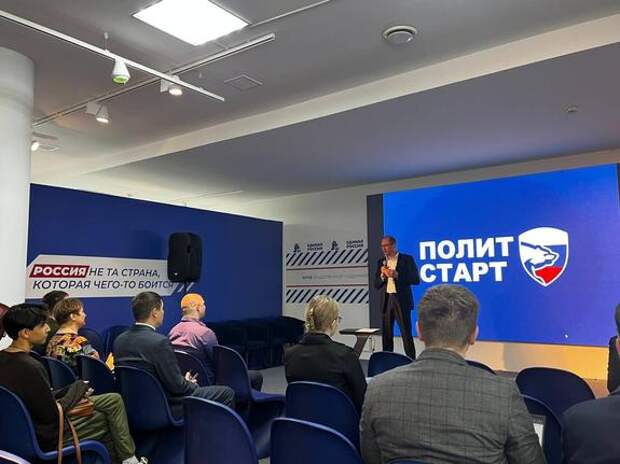 «Единая Россия» провела семинар для участников предварительного голосования