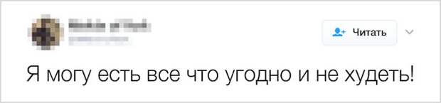 20+ ехидных твитов от главных заноз интернета
