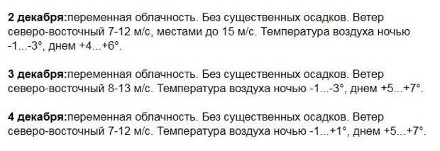 Вот такая погода, по информации Гидрометцентра Крыма, ожидается в регионе в начале следующей недели