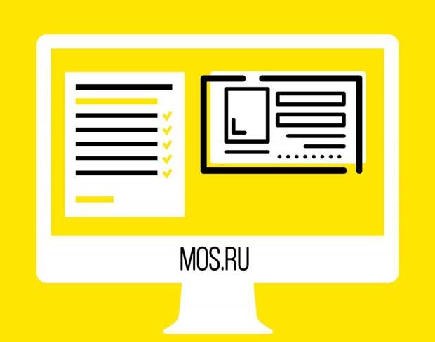 Цифровой пропуск для передвижения по городу можно получить на сайте мэра Москвы mos.ru