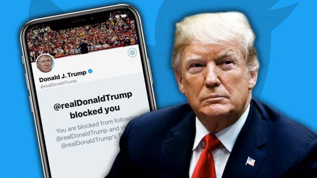 Твиттер подчищает трамповские останки