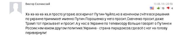 Надька Савченко отправила челобитную Владимиру Путину Надька Савченко отправила челобитную Владимиру Путину