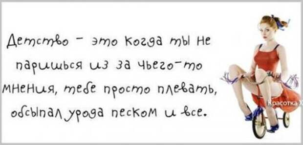 Женские откровения