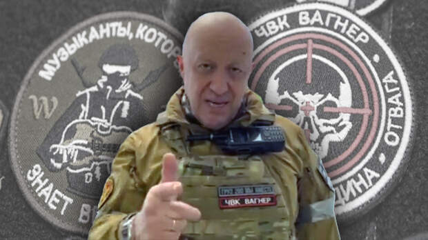 Контуры обозначены, будьте на связи: Долгожданное заявление Пригожина расставило все точки Контуры обозначены, будьте на связи: Долгожданное заявление Пригожина расставило все точки