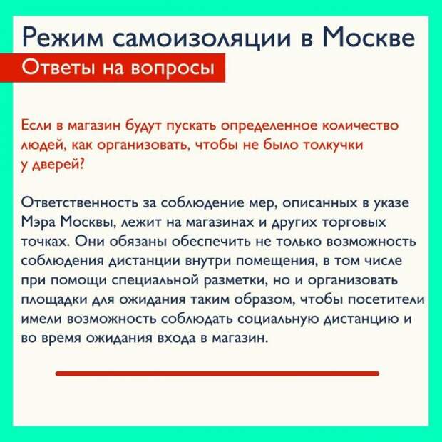 Инфографика: сайт мэра Москвы Mos.ru