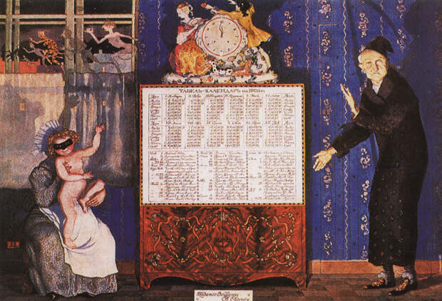 К. А. Сомов, «Новый и старый год. Обложка табель-календаря на 1905 год», 1904 г.