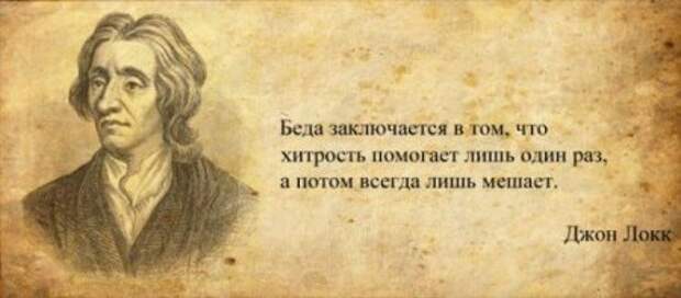 Афоризмы великих людей в картинках.