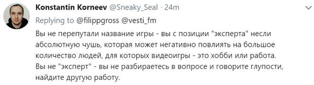 Все обкалываются "Дока 2". Эксперт "Вестей ФМ" наехал на видеоигры, но наврал везде, где мог