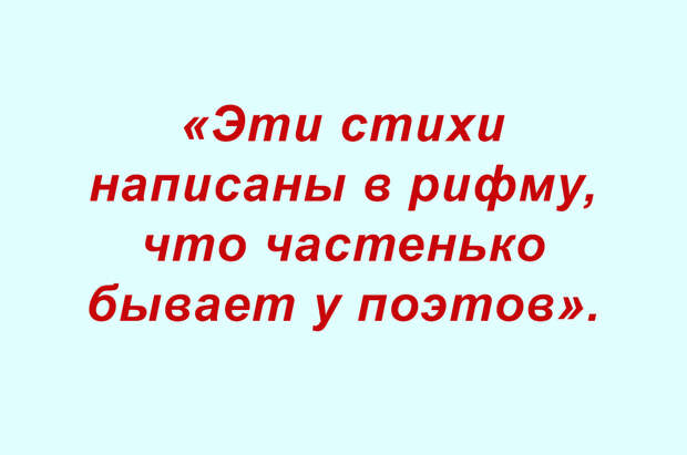 Сочинения школьные — фразочки прикольные (подборка 3)