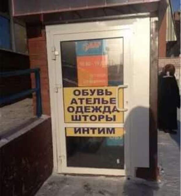 Прикольные вывески. Подборка chert-poberi-vv-chert-poberi-vv-59370901072020-7 картинка chert-poberi-vv-59370901072020-7
