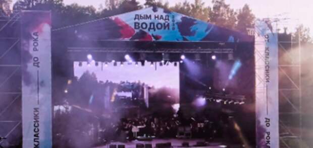 Китайские музыканты выступят на фестивале «Дым над водой»