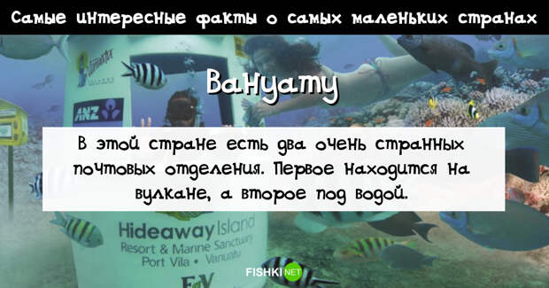 Самые интересные факты о самых маленьких странах