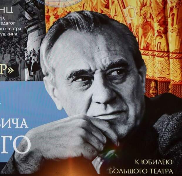 «Репетиции продлили ему жизнь» — вечер памяти Бориса Покровского в Академии Ильи Глазунова