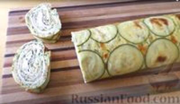 Фото к рецепту: Закусочный рулет из кабачков с сыром и творожной начинкой