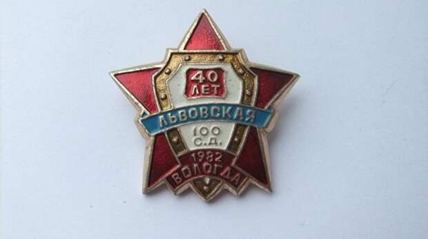 Львовская дивизия Украинского фронта. Ликбез для президента Зеленского Львовская дивизия Украинского фронта. Ликбез для президента Зеленского