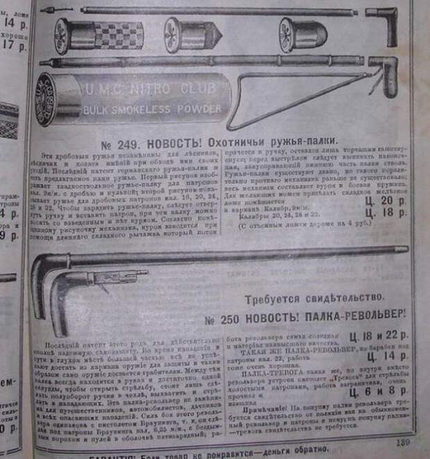 Граждане и оружие: Как власть разоружала народ с 1917 по 2012 Граждане и оружие: Как власть разоружала народ с 1917 по 2012