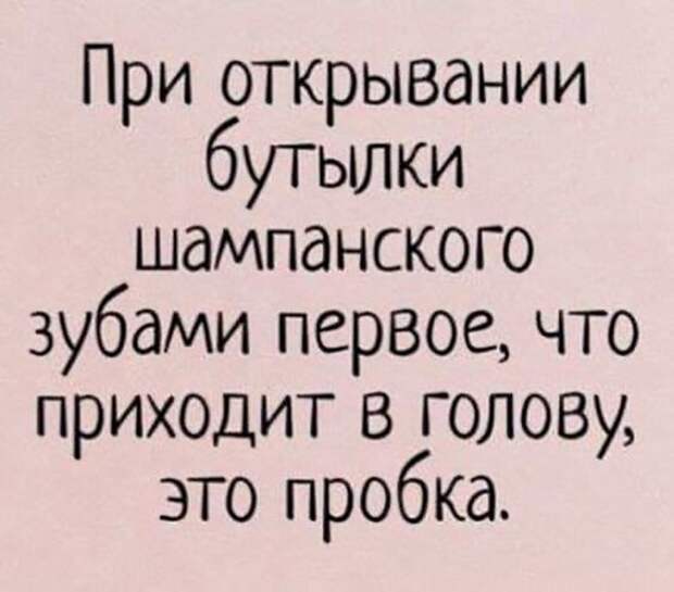 Пятничный алкогольный юмор