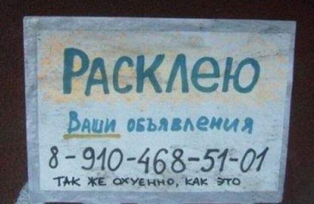 Смешные надписи и объявления  надписи, объявления, смешные, юмор