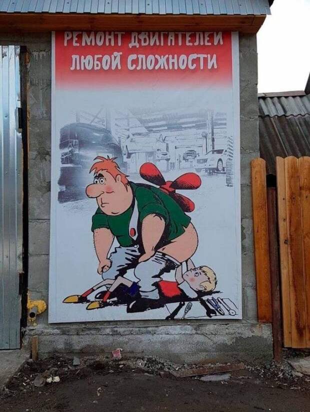 Смешные вывески и решения маркетологов