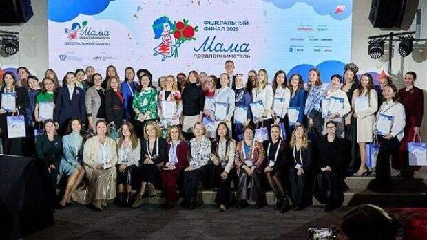 Стартовал набор на программу Минэкономразвития России «Мама-предприниматель» 2026 года